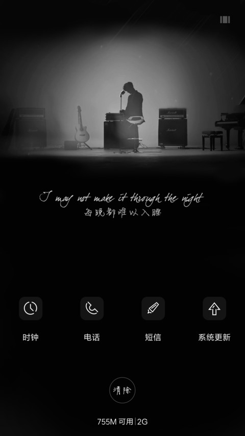 Sing to you sleep V7V8 screenshot
