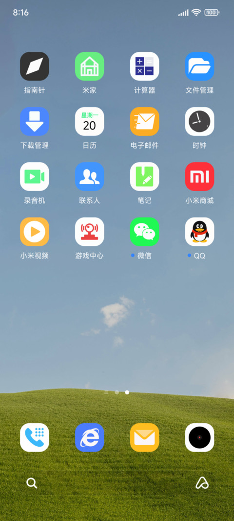 小清新 screenshot