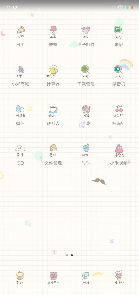 要成为自己的英雄 screenshot