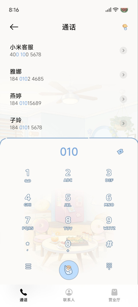 3D小新 大吃一口 screenshot