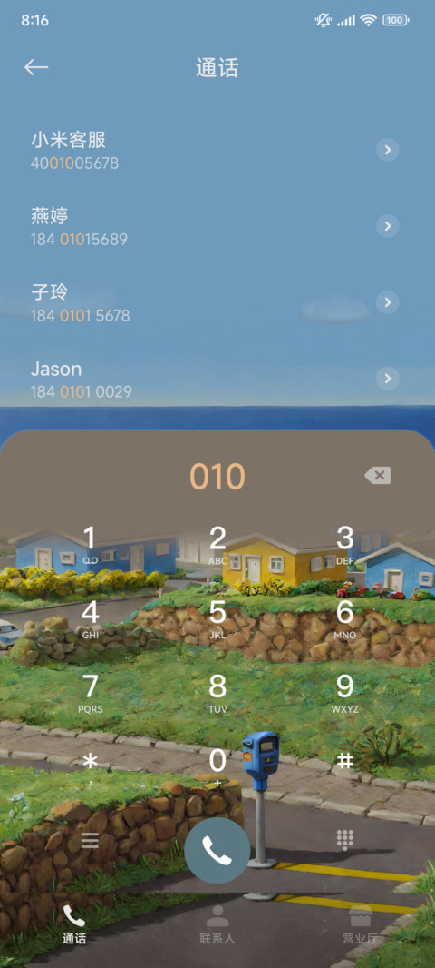 黏土风 童话小镇 screenshot