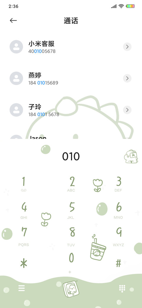 拼色奶茶小恐龙G screenshot