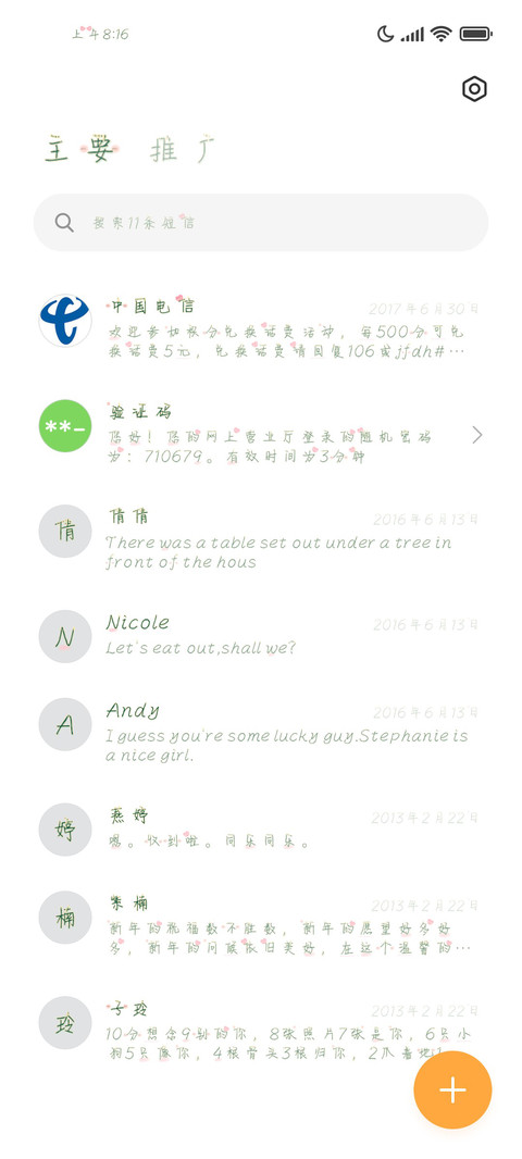 椰蓉小布丁 screenshot