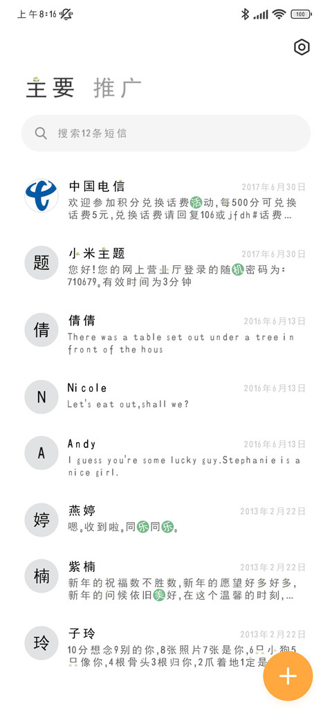 端午佳节喜乐安康 screenshot