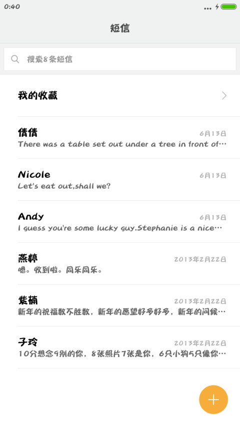 华康布丁体W12 screenshot