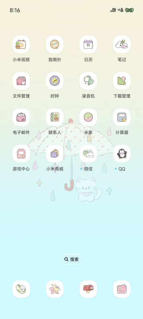 雨滴彩色世界 screenshot
