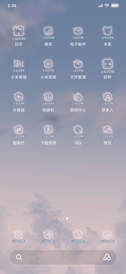 不愿忘记 screenshot
