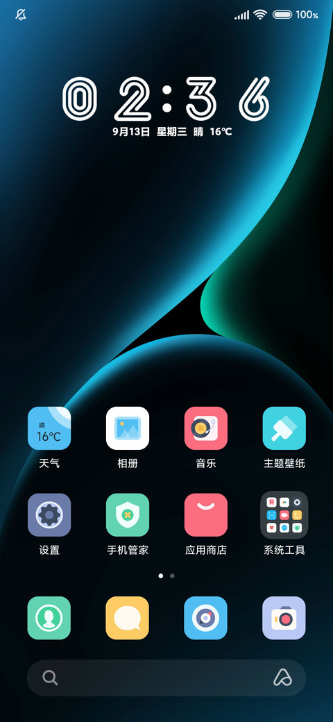 深渊 充电音效 screenshot