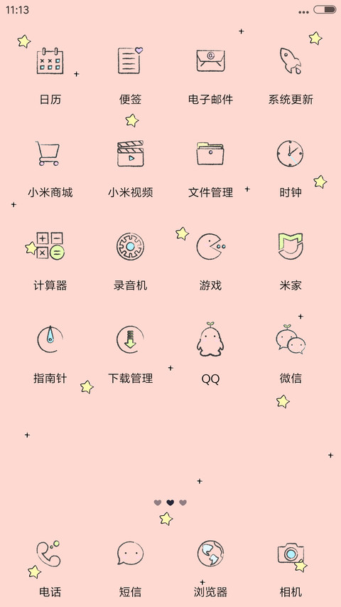 小幸运 screenshot