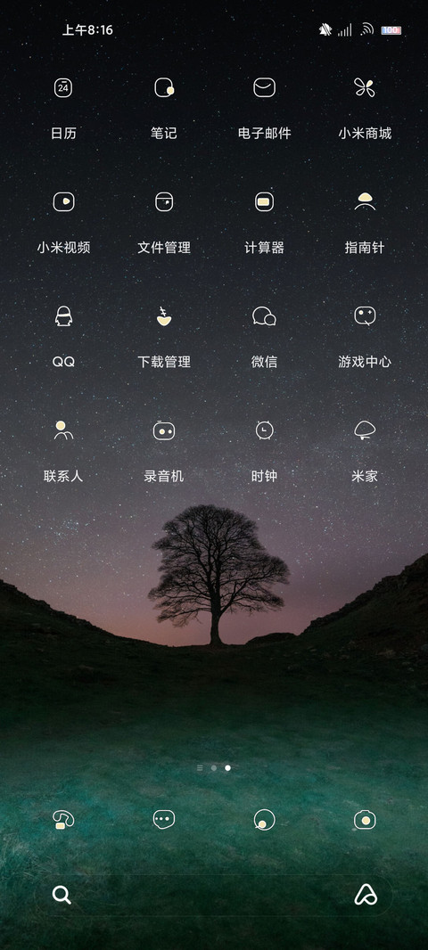 重力星空 screenshot