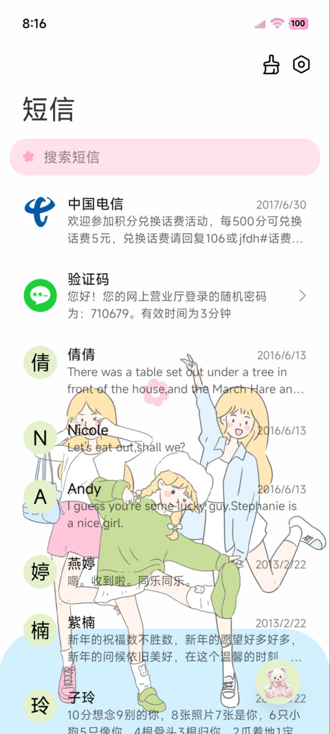 涂鸦女孩 你啥都顺 screenshot