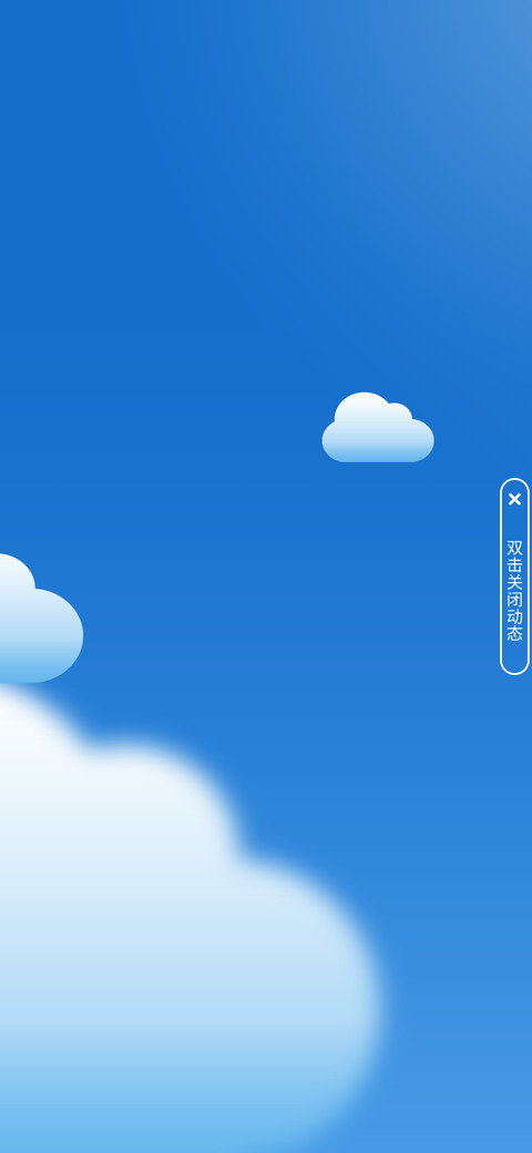 天气 UI screenshot