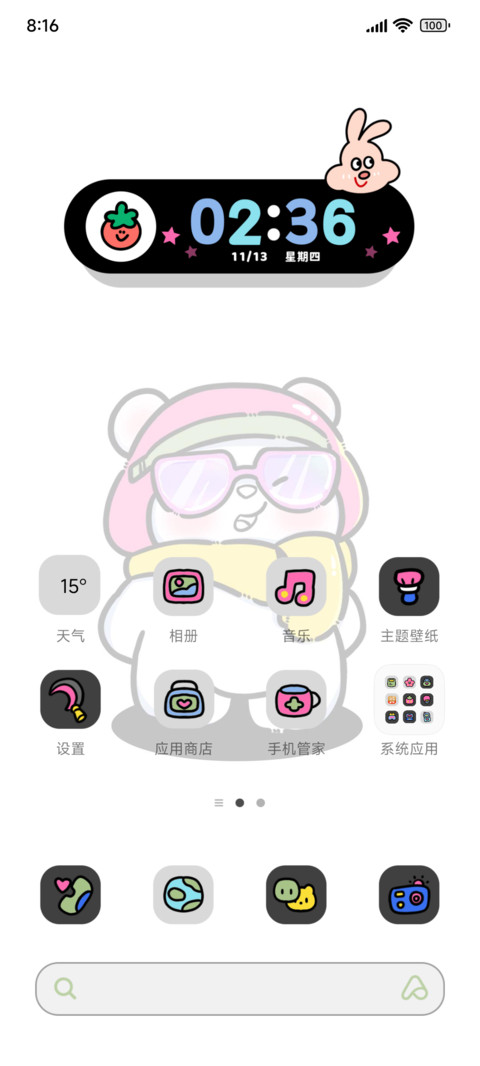 多巴胺 潮酷小熊 screenshot