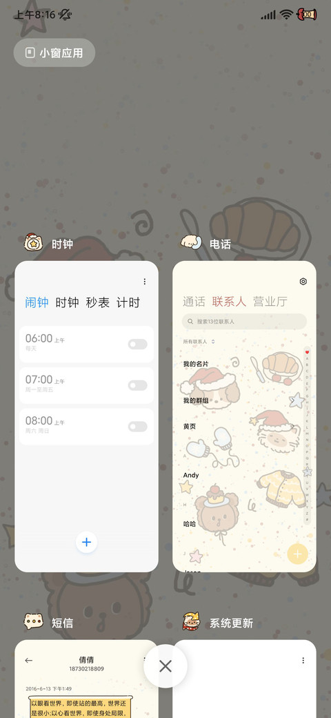 圣诞小动物涂鸦 screenshot