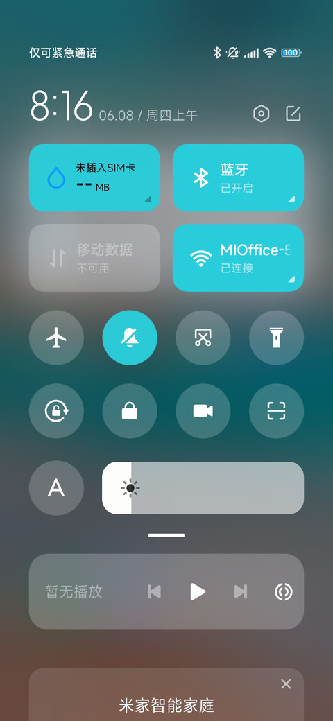 超清新 screenshot
