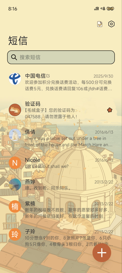 海滨小镇 screenshot