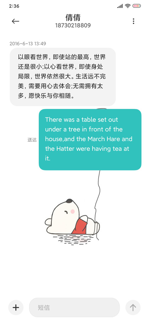 简 screenshot