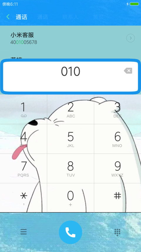 咱们裸熊 screenshot