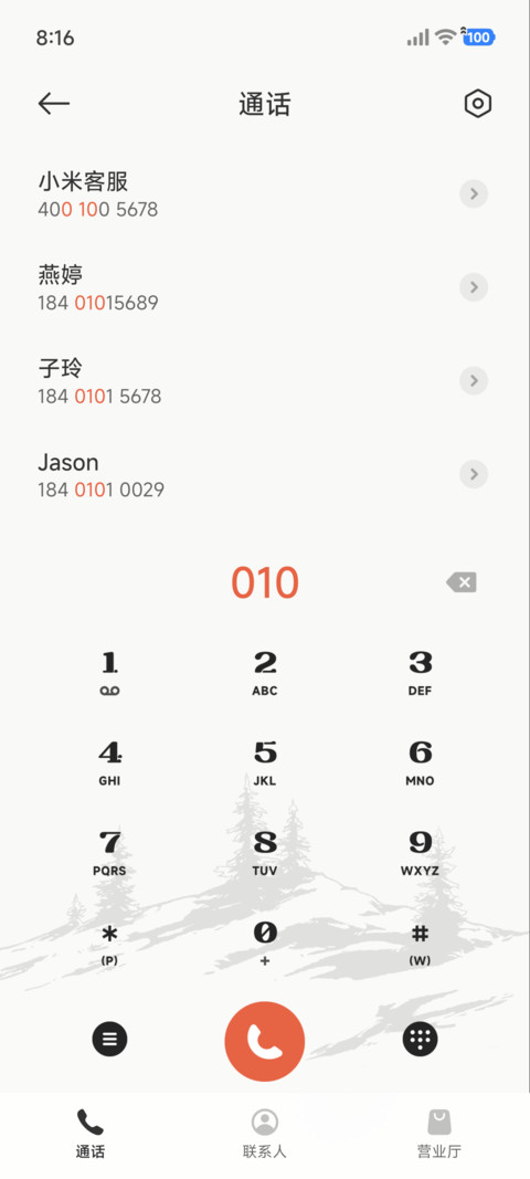 简约 观山 screenshot