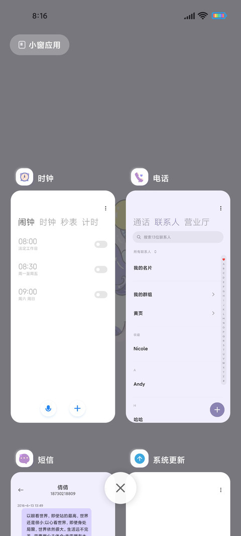 彩虹独角兽 screenshot