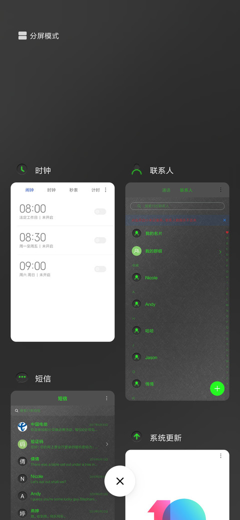 护眼绿 screenshot