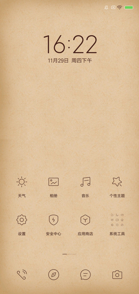 古风 screenshot