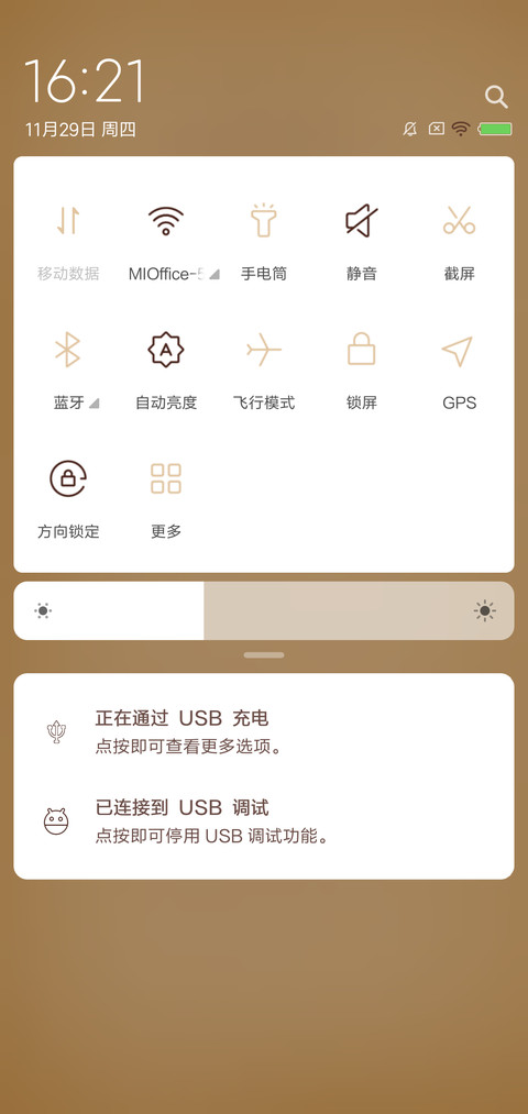 古风 screenshot