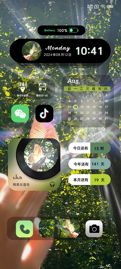 丁达尔指尖之光 screenshot