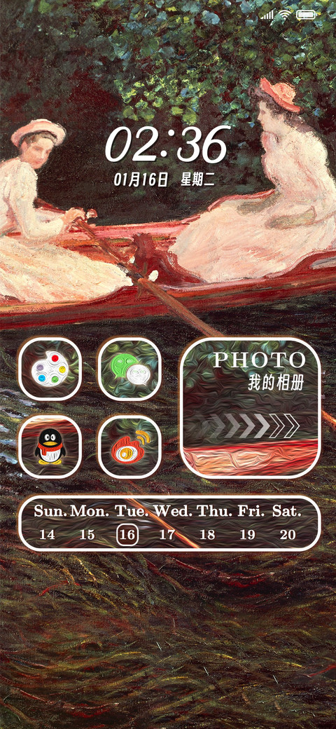 名画 河上泛舟 screenshot