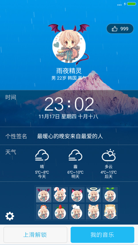Quiet OS screenshot
