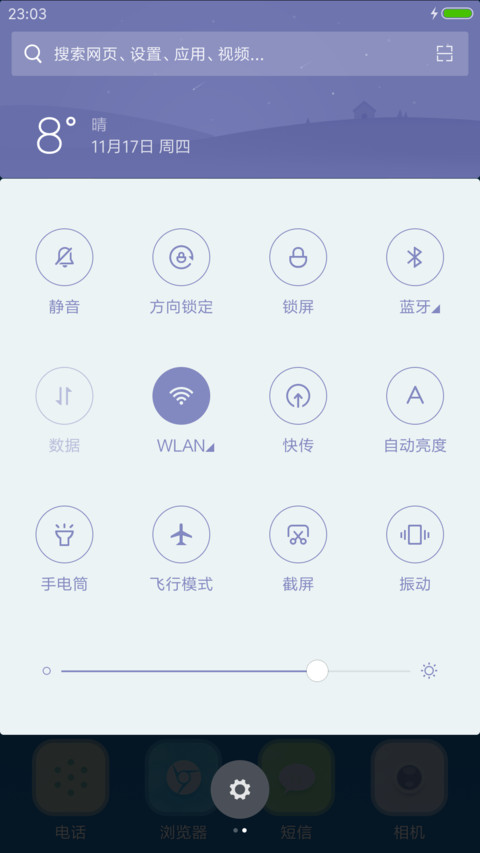 Quiet OS screenshot
