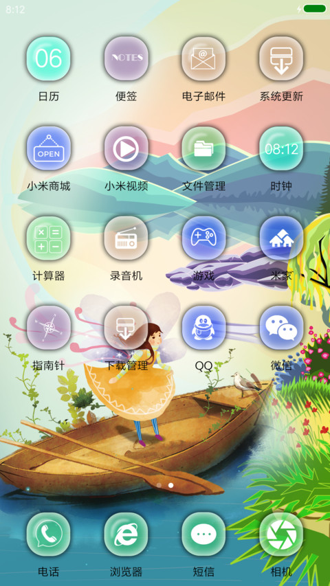 清新控 screenshot