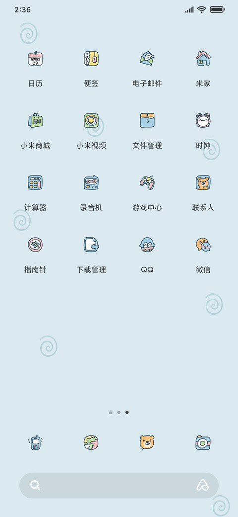 快乐小分队 screenshot
