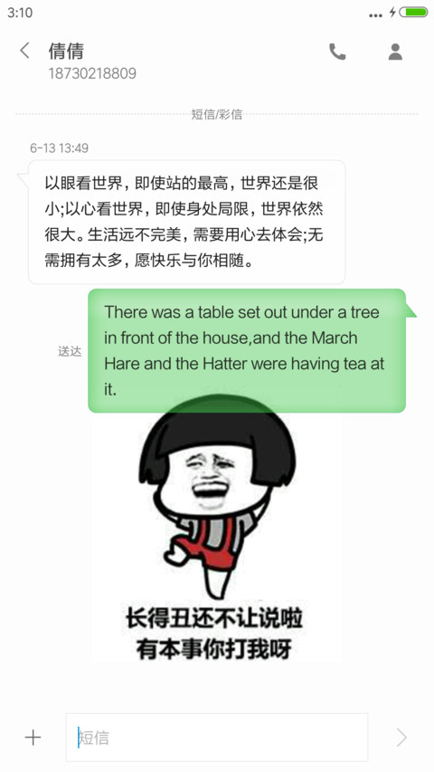 香菇蓝瘦在这里 screenshot