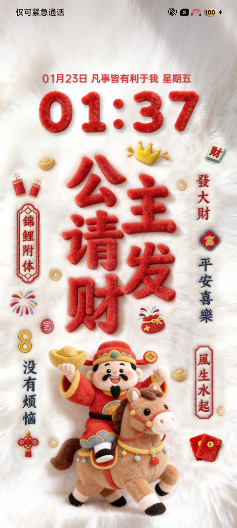 2026马上有钱 screenshot