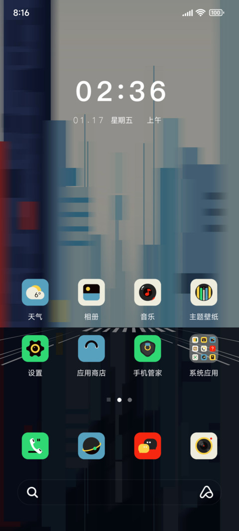 远城倒影 screenshot