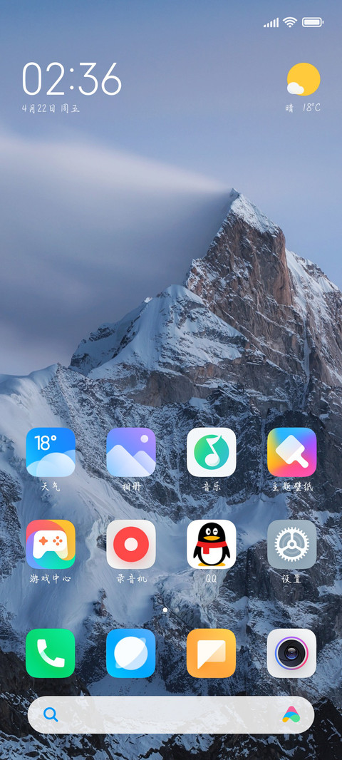 我们的倾城之恋 screenshot