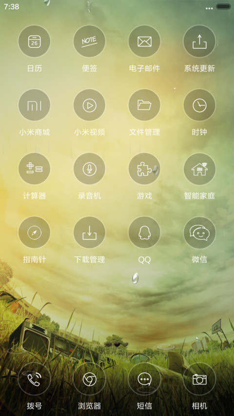 致青春，那些年 screenshot
