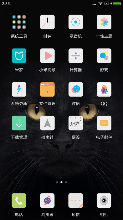 猫咪之眼 screenshot
