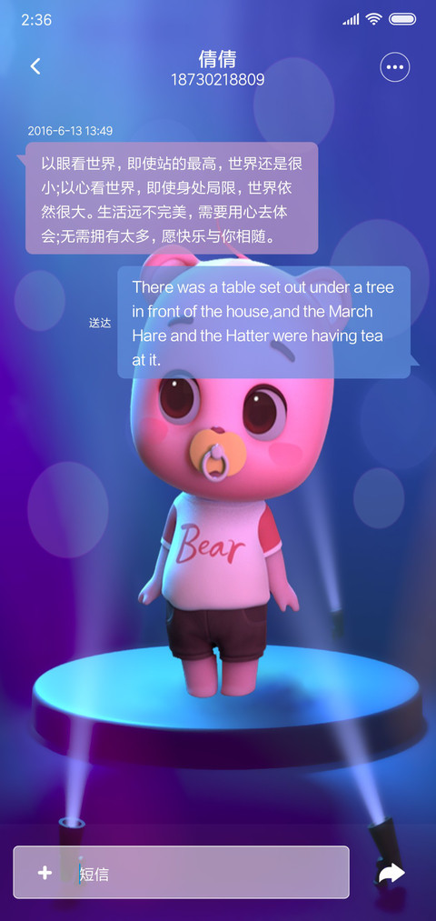 皮皮熊一起去蹦迪 screenshot