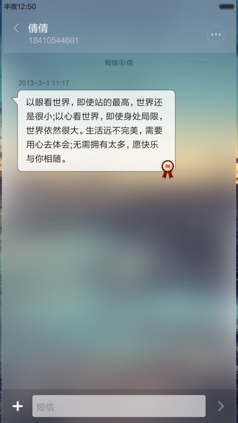 最强密码 screenshot