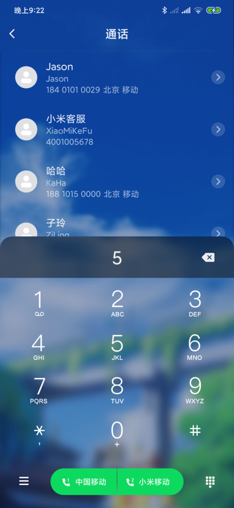 日系街景 screenshot