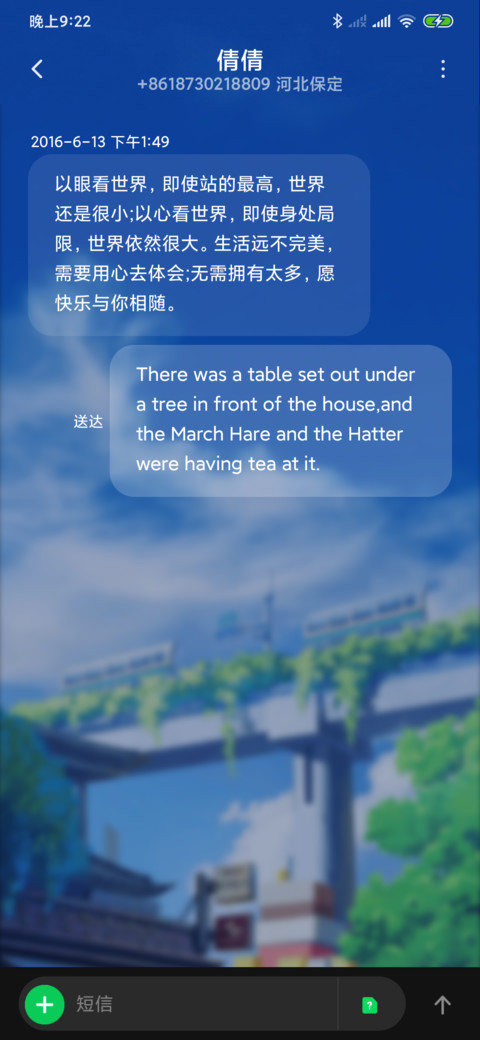 日系街景 screenshot