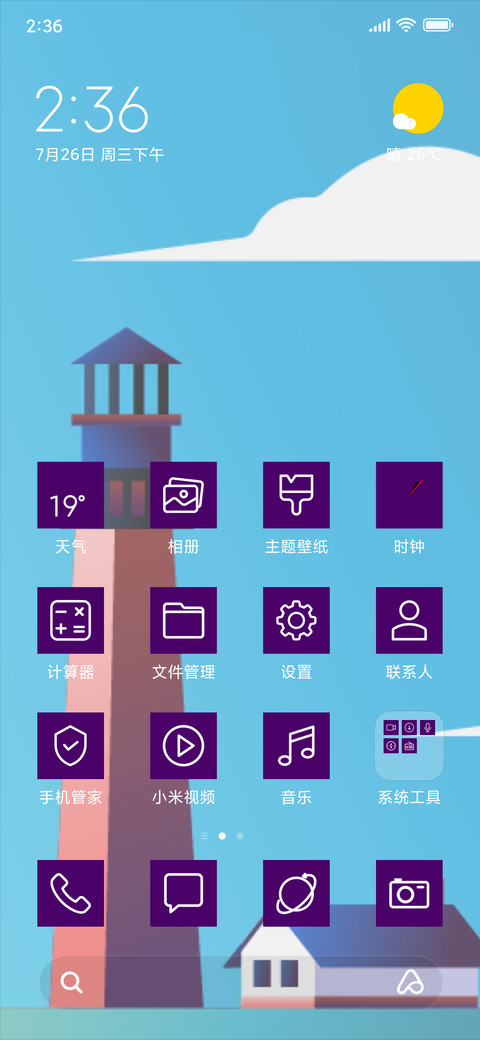 Light House_1_3MDS screenshot