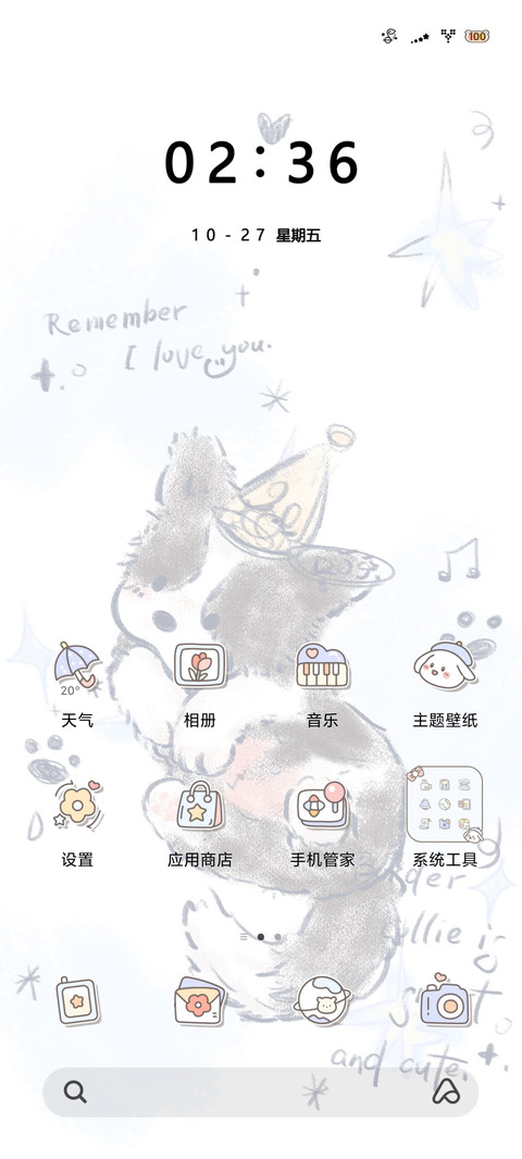 小狗治愈世界 screenshot