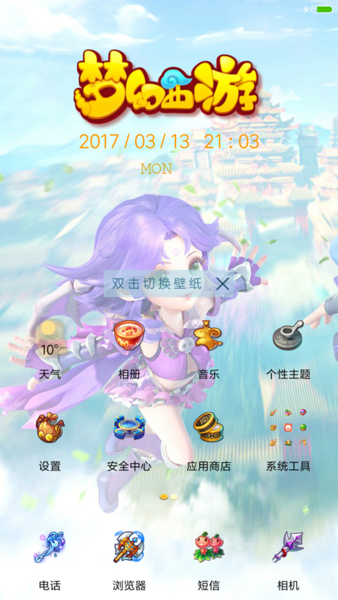 梦幻西游 screenshot