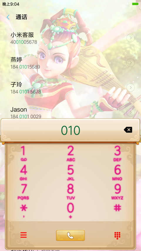 梦幻西游 screenshot