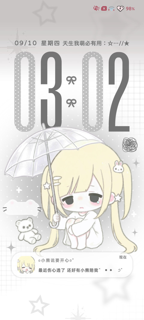 呆萌女孩困困嘟 screenshot
