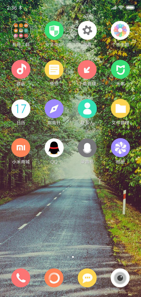 过往的路 screenshot