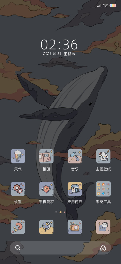 浮世绘暮色 screenshot